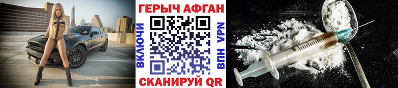 ГЕРОИН VHQ  Купить где  Гурьевск 