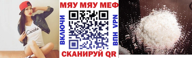 Купить закладки  Гурьевск  МЯУ-МЯУ 4 MMC 