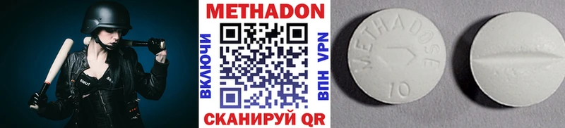Купить где  Гурьевск  МЕТАДОН methadone 
